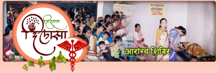 arogya-shibir